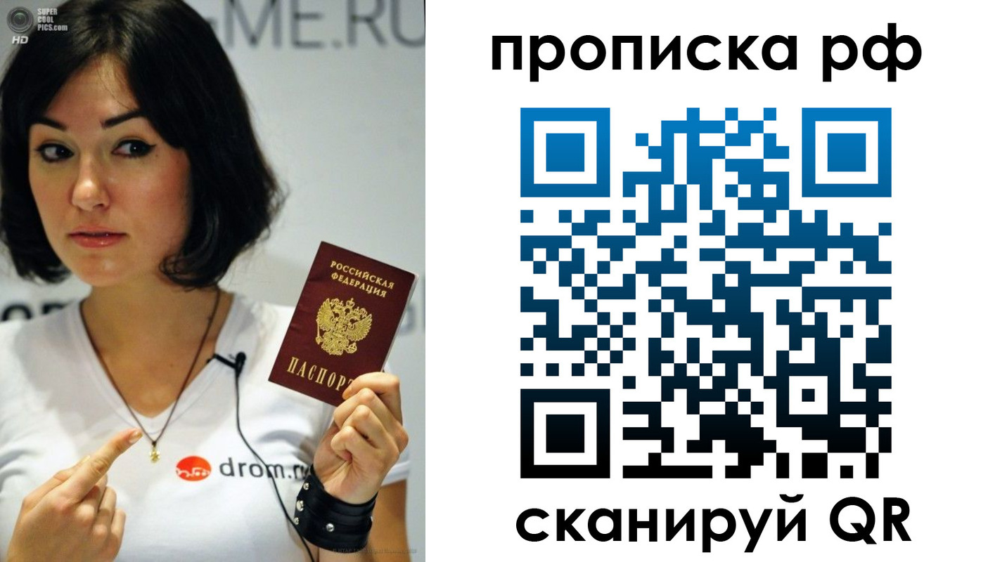 прописка поиск в Ленинске