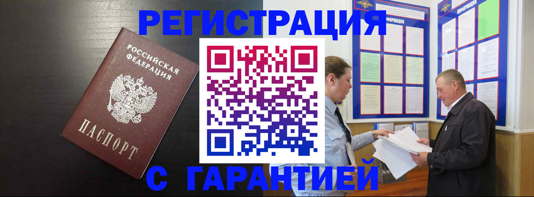 прописка для школы в Ленинске