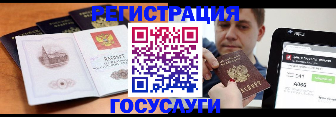 временная регистрация в Ленинске