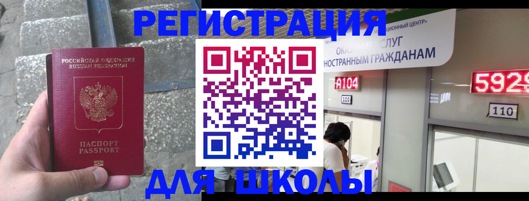 прописка поиск в Ленинске