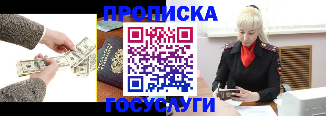 временная регистрация адрес в Ленинске