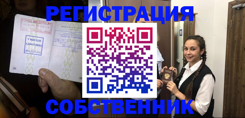 временная регистрация гарантия в Ленинске