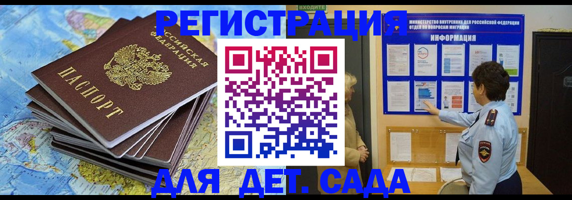 временная регистрация поиск в Ленинске