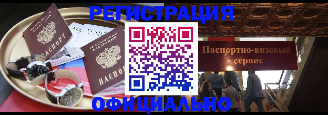 временная регистрация адрес в Ленинске